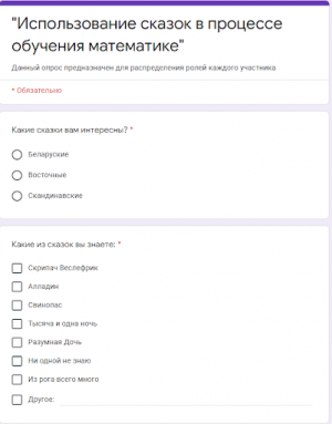 Опрос в Google Forms. Тустановская, Маммедова, Соболев1.png